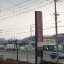 황금뜰쌀밥한정식 이미지