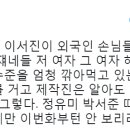 요즘 뚜드려맞고있는 윤식당 이서진 손님 호칭 논란 이미지