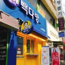 금촌다방;카페