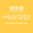 예랑피아노교습소 네이버블로그