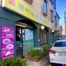 뽑는 생면 면발이 일품 🥢 뭉치네 국수전문점 |온국수부터 냉국수까지 다 있는 중앙보훈병원 근처 혼밥...