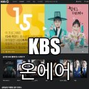 KBS 플러스 설치(부산 KBS 아침마당 시청가능) 이미지