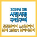 농업회사법인 세종로컬푸드 주식회사 | 사천시청 구인구직 일자리센터 노인일자리 알바 2026년 2월 최신정보