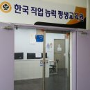 인천커피제과제빵평생교육원