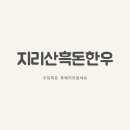 지리산(대구) 이미지