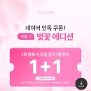 대전에스테틱 끌리메 관저점 작은얼굴 신부관리 후기