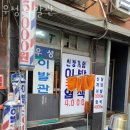 우성이발관