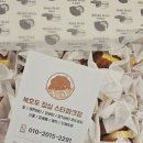 복호두잠실스타파크점