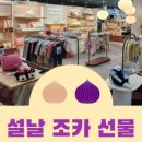 아가방갤러리패션아일랜드 이미지