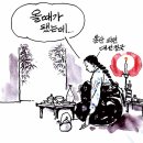 'Natizen 시사만평' '떡메' 2017.4. 10(월) 이미지