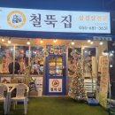 CU 거제아주행운점 이미지