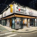 역전오리 이미지