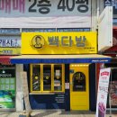 빽다방전주삼천흥건점 | 전주 백다방 삼천흥건점 오렌지자몽블랙티 상큼해