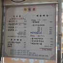 삼삼생선구이 - 강서구 강서로74길 36 | 서산맛집 해미면맛집 서산생선구이 삼삼생선구이 생선구이정식 제육볶음 후기