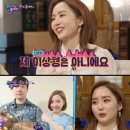 &#34;양세종 이상형&#34;..&#39;해투4&#39; 윤태진, 배성재와 열애 극구 부인[엑&#39;s PICK] 이미지