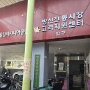 방신전통시장 고객지원센터 | 방신시장 도란도란 쉬어갈수있는 쉼터같은 카페 <방신커피타임 >