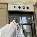 광교 김밥 추천 광교단체도시락으로 좋은 이음김밥