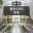 캐슬 | 빌라드지디 안양 홀 투어 &amp; 크리스탈 캐슬 계약 후기