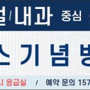 의료법인이젠의료재단 이미지