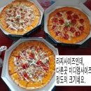 뽕뜨락피자 용암점 이미지