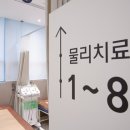 고덕정형외과의원 이미지