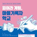 계림마을 - 부평구 | 계림마을