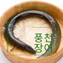 8월 29일 판매생선 활킹크랩(정품/파),활파대게,예약(소한마리세트,햇고춧가루,풍천민물장어)등 이미지