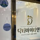 속눈썹 수 공방