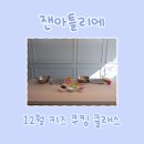 잰 아틀리에