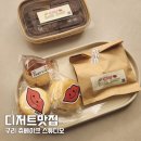 원수택로 | 츄베이크 스튜디오 구리 버터떡 맛집 추천 디저트 후기