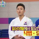 조준호 조준현 와와유도장 이미지