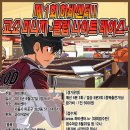 2차 상품 협찬 : 하비센터/제1회 하비센터!! 교쇼미니지-클럽 나이트 레이스(6월27일 밤9시) 이미지