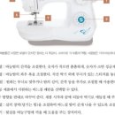 재봉틀 이미지