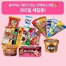 굿아이스크림 - 시흥시 장현능곡로 192 | 굿아이스크림