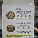 가은4호 | 보라매공원 해태타워 갓성비 카레맛집 "식사중입니다" 내돈내산 후기