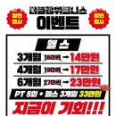 더블짐휘트니스 | 거여동 헬스장 더블짐휘트니스.헬스.PT.필라테스 1:1 트레이닝 가능한 곳