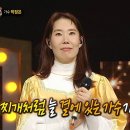 1월7일 복면가왕 &#39;별 요정&#39;의 정체는 가수 박정은 영상 이미지