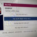 강동원약국 이미지