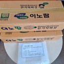 농업회사법인(주)나눔