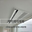창원시스템에어컨 제이케이정관 천장형 설치전문