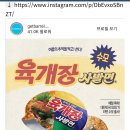 육개장 사발면 수영모.jpg 이미지