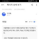 세현고등학교 이미지
