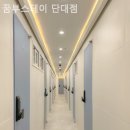 꿈부스테이