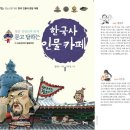 한국사 카페 이미지
