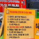 앗싸가오리무침 이미지