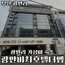 광안비치호텔더엠 네이버블로그