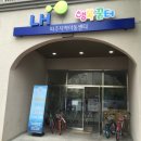 LH행복꿈터파주 지역아동센터 이미지