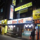 구이일번지 이미지