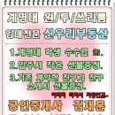 신우리공인중개사사무소 이미지