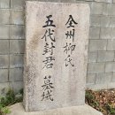 전주류씨 묘역 | (경기 남양주) 사패산 주인 정휘옹주가 묻힌 &#39;전주 류씨 오대봉군 묘역&#39;